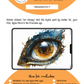 BEE CREATIVE Digital Paint by Number Kit {for Procreate} - DRAGON EYE 1