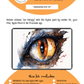 BEE CREATIVE Digital Paint by Number Kit {for Procreate} - DRAGON EYE 12