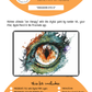 BEE CREATIVE Digital Paint by Number Kit {for Procreate} - DRAGON EYE 4