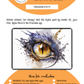 BEE CREATIVE Digital Paint by Number Kit {for Procreate} - DRAGON EYE 5