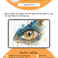 BEE CREATIVE Digital Paint by Number Kit {for Procreate} - DRAGON EYE 9